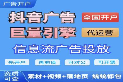 百度竞价开户技巧：如何选择适合的广告形式？
